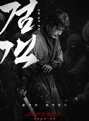 Affiche du film The Swordsman (2021) de Affiche du film The Swordsman (2021) de . Voir The Swordsman en streaming / torrent sur meilleurs-films.fr
