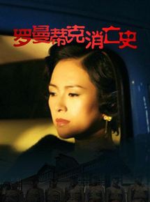 Affiche du film The wasted times (2016) de Cheng Er Affiche du film The wasted times (2016) de Cheng Er. Voir The wasted times en streaming / torrent sur meilleurs-films.fr