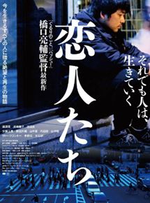 Affiche du film Three stories of Love (2015) de Ryosuke Hashiguchi. Voir Three stories of Love en streaming / torrent sur meilleurs-films.fr