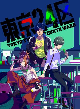 Affiche de la série Tokyo 24th Ward (2022) de . Voir Tokyo 24th Ward en streaming / torrent sur meilleurs-films.fr