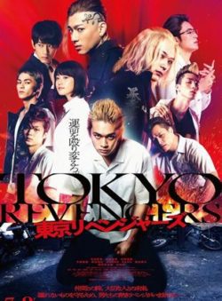 Affiche du film Tokyo Revengers () de Tsutomu Hanabusa.