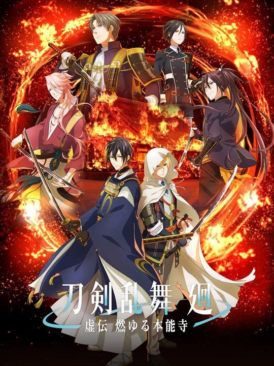 Affiche de la série TOUKEN RANBU KAI KYODEN (2024) de . Voir TOUKEN RANBU KAI KYODEN en streaming / torrent sur meilleurs-films.fr