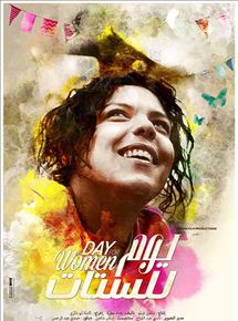 Affiche du film Un jour pour les femmes (2017) de Kamla Abou Zeki. Voir Un jour pour les femmes en streaming / torrent sur meilleurs-films.fr