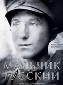 Affiche du film Une jeunesse russe (2017) de Alexander Zolotukhin. Voir Une jeunesse russe en streaming / torrent sur meilleurs-films.fr