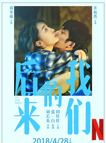 Affiche du film Us and Them (2018) de Rene Liu Affiche du film Us and Them (2018) de Rene Liu. Voir Us and Them en streaming / torrent sur meilleurs-films.fr