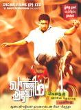 Affiche du film Vaaranam Aayiram (2008) de Gautham Menon. Voir Vaaranam Aayiram en streaming / torrent sur meilleurs-films.fr