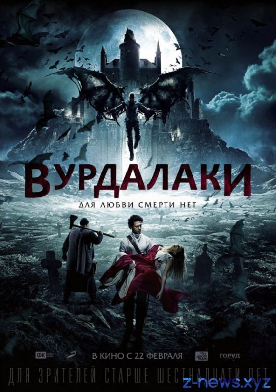 Affiche du film Vamps (2017) de Sergei Ginzburg. Voir Vamps en streaming / torrent sur meilleurs-films.fr