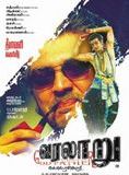 Affiche du film Varalaru (2006) de K.S. Ravikumar. Voir Varalaru en streaming / torrent sur meilleurs-films.fr