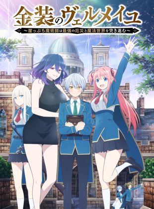 Affiche du film Vermeil in Gold (2022) de . Voir Vermeil in Gold en streaming / torrent sur meilleurs-films.fr