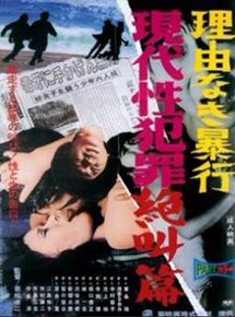 Affiche du film Violence sans raison (1969) de Koji Wakamatsu. Voir Violence sans raison en streaming / torrent sur meilleurs-films.fr