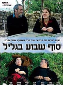 Affiche du film Week-end en Galilée (2007) de Moshe Mizrahi. Voir Week-end en Galilée en streaming / torrent sur meilleurs-films.fr