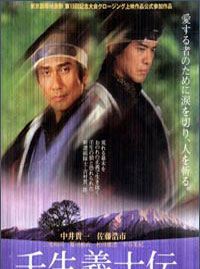 Affiche du film When the Last Sword Is Drawn (2003) de Yojiro Takita. Voir When the Last Sword Is Drawn en streaming / torrent sur meilleurs-films.fr