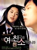 Affiche du film Windstruck (2004) de Jae-young Kwak Affiche du film Windstruck (2004) de Jae-young Kwak. Voir Windstruck en streaming / torrent sur meilleurs-films.fr