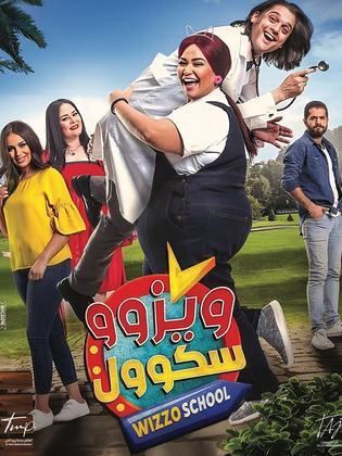Affiche du film Wizzo School (2023) de Ali Ragab Affiche du film Wizzo School (2023) de Ali Ragab. Voir Wizzo School en streaming / torrent sur meilleurs-films.fr