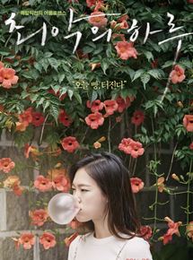 Affiche du film Worst Woman (2016) de Jong-kwan Kim. Voir Worst Woman en streaming / torrent sur meilleurs-films.fr