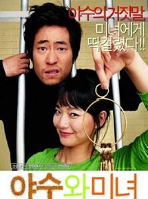Affiche du film Yasuwa Minyeo (2005) de Gye-Byeok Lee. Voir Yasuwa Minyeo en streaming / torrent sur meilleurs-films.fr