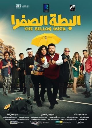 Affiche du film Yellow Duck (2023) de Essam Nassar Affiche du film Yellow Duck (2023) de Essam Nassar. Voir Yellow Duck en streaming / torrent sur meilleurs-films.fr