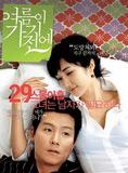 Affiche du film Yeoreumi gagi-jeone (2006) de Sung Jihye. Voir Yeoreumi gagi-jeone en streaming / torrent sur meilleurs-films.fr