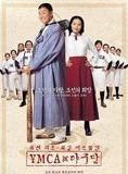 Affiche du film YMCA Baseball Team (2002) de Hyeon-seok Kim. Voir YMCA Baseball Team en streaming / torrent sur meilleurs-films.fr