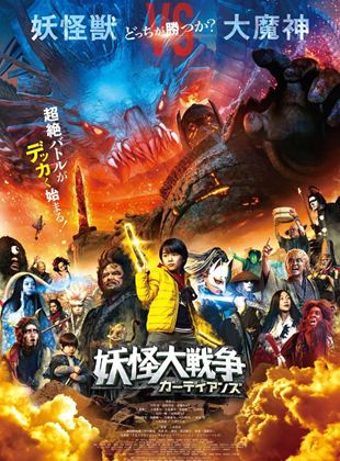 Affiche du film Yokai Daisenso: Guardians (2022) de Takashi Miike Affiche du film Yokai Daisenso: Guardians (2022) de Takashi Miike. Voir Yokai Daisenso: Guardians en streaming / torrent sur meilleurs-films.fr