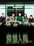 Affiche du film Youling renjian (2001) de Ann Hui. Voir Youling renjian en streaming / torrent sur meilleurs-films.fr