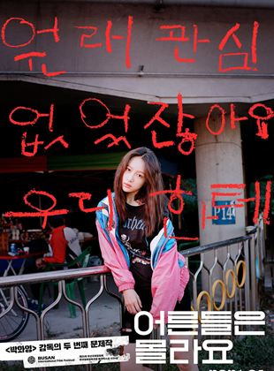 Affiche du film Young Adult Matters (2022) de Lee Hwan. Voir Young Adult Matters en streaming / torrent sur meilleurs-films.fr