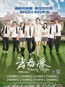Affiche du film Young style (2013) de Liu Jie Affiche du film Young style (2013) de Liu Jie. Voir Young style en streaming / torrent sur meilleurs-films.fr