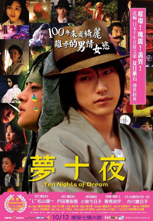 Affiche du film Yume Jûya (2006) de Akio Jissoji Affiche du film Yume Jûya (2006) de Akio Jissoji. Voir Yume Jûya en streaming / torrent sur meilleurs-films.fr