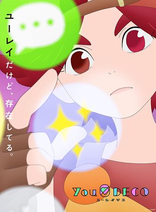 Affiche de la série Yurei Deco (2022) de . Voir Yurei Deco en streaming / torrent sur meilleurs-films.fr