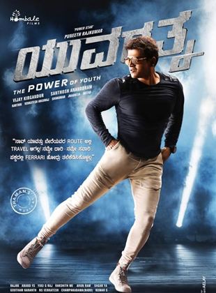 Affiche du film Yuvarathnaa (2022) de Santhosh Ananddram Affiche du film Yuvarathnaa (2022) de Santhosh Ananddram. Voir Yuvarathnaa en streaming / torrent sur meilleurs-films.fr