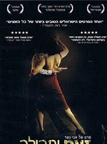 Affiche du film Za’am V’Tehilah (1984) de Avi Nesher. Voir Za’am V’Tehilah en streaming / torrent sur meilleurs-films.fr