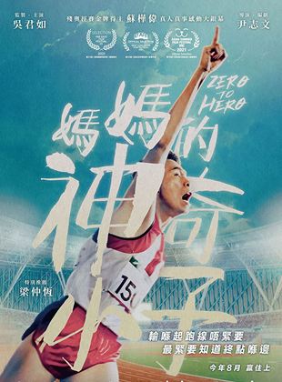 Affiche du film Zero to Hero (2021) de Chi-Man Wan Affiche du film Zero to Hero (2021) de Chi-Man Wan. Voir Zero to Hero en streaming / torrent sur meilleurs-films.fr