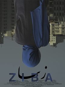 Affiche du film Ziba (2012) de Bani Khoshnoudi. Voir Ziba en streaming / torrent sur meilleurs-films.fr