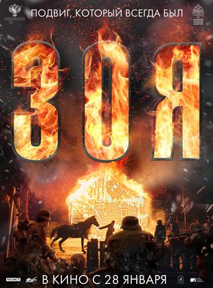 Affiche du film Zoya (2022) de Leonid Plyaskin. Voir Zoya en streaming / torrent sur meilleurs-films.fr